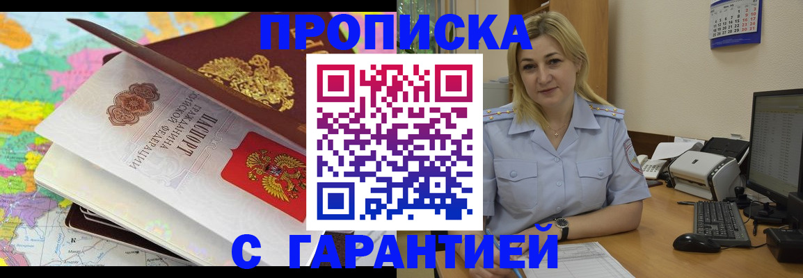 временная регистрация адрес в Мелеузе
