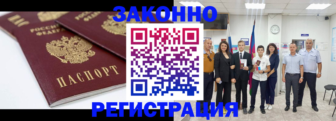 временная регистрация для всех в Мелеузе