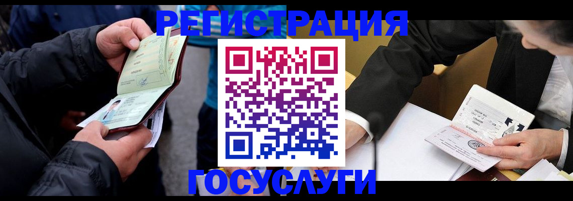 регистрация для дет. сада в Мелеузе
