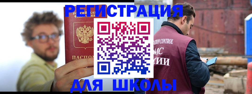 прописка штамп в Мелеузе