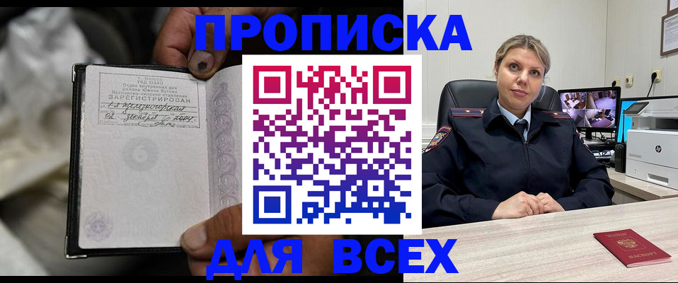 где прописаться в Мелеузе