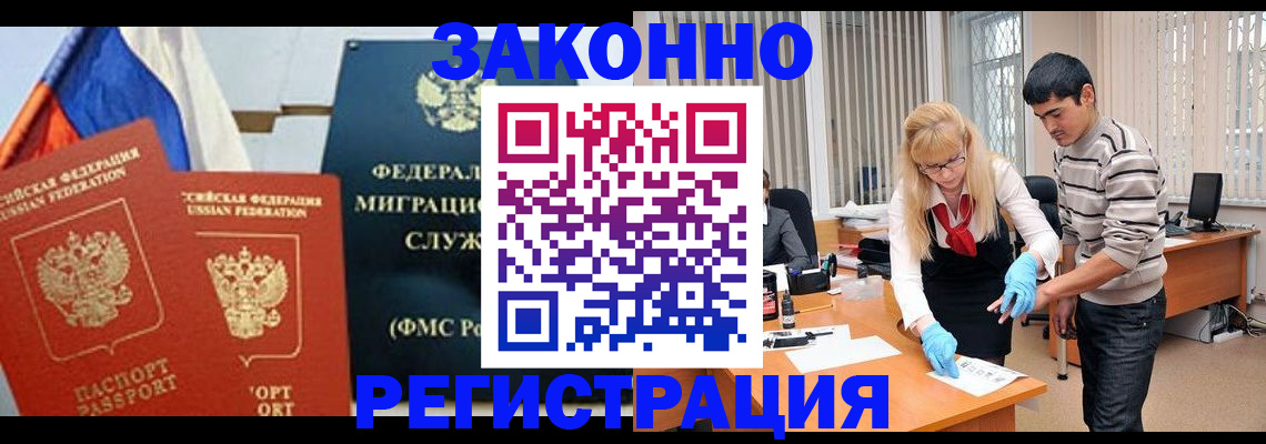 прописка паспорт в Мелеузе